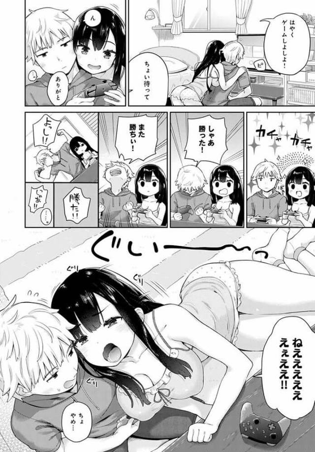 【エロ漫画】巨乳黒髪美少女JKが幼馴染の男の家で…【無料 エロ同人】