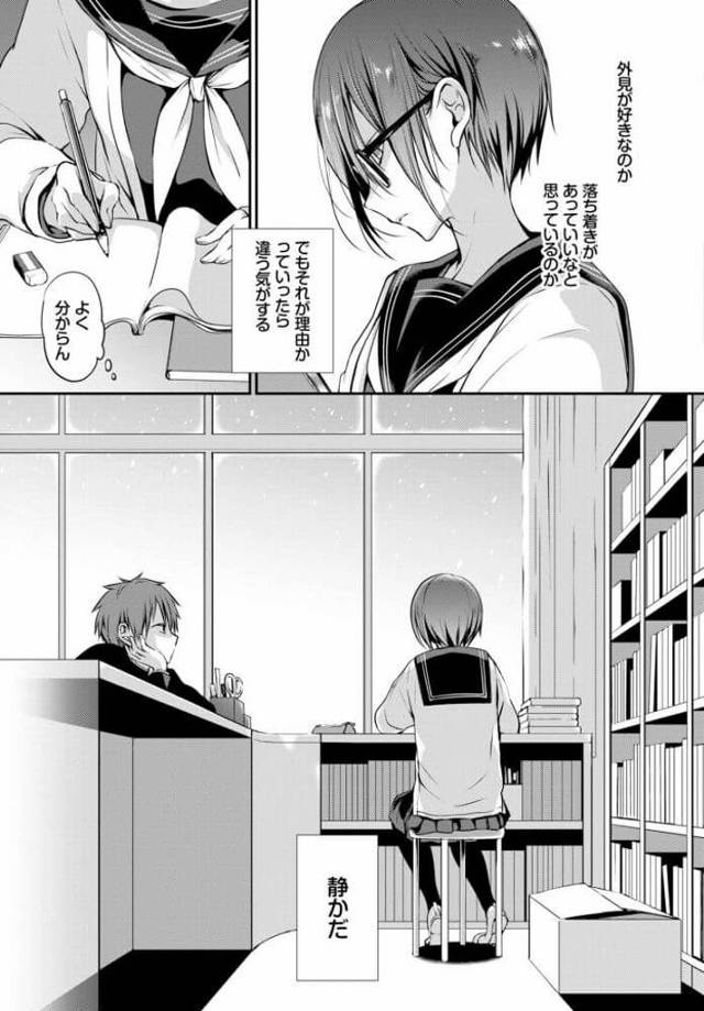 【エロ漫画】地味な眼鏡っ子ＪＫが着衣ハメでイキまくり【無料 エロ同人】