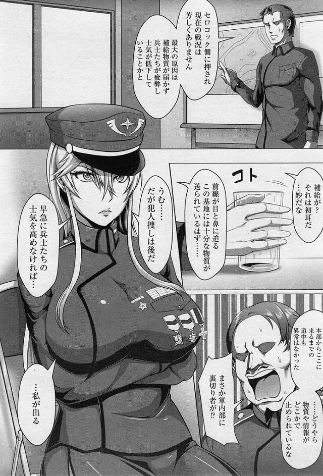 【エロ漫画】隠しをされ敵兵に拘束されている爆乳女が調教セックス【無料 エロ同人】