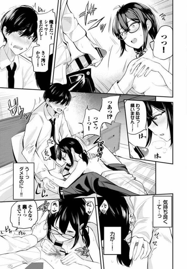 【エロ漫画】巨乳ＪＫが幼馴染みにセーラー服やパンストを陵辱的に剥がされてしまう【無料 エロ同人】