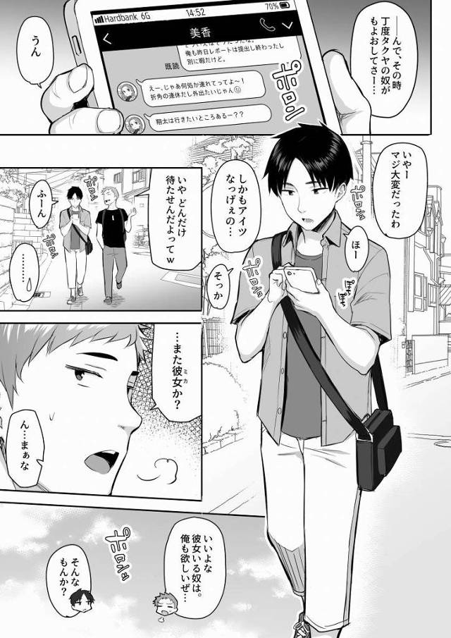 【エロ同人】何バカなこと考えてんだよ俺は。相手は妹だぞ？挿入れたりなんて出来るワケ無いだろ…！「兄と近親セックス/むちむちビッチ妹」