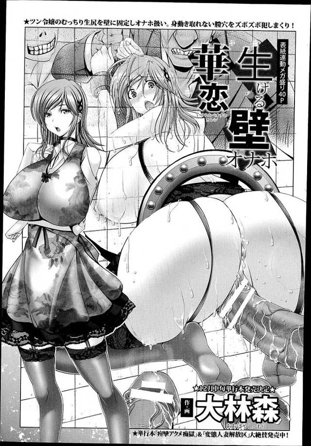 【エロ漫画】目隠しされた爆乳のお嬢様鬼畜な男たちに拘束されて２穴肉便器【無料 エロ同人】