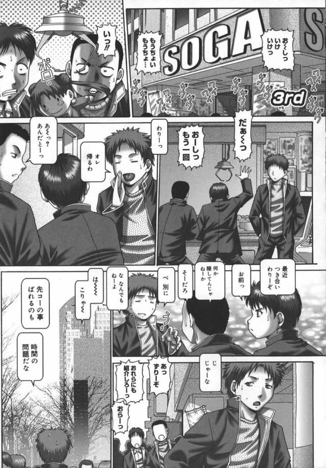 【エロ漫画】おっさんと歩いている同級生がホテルに入っていったこれはもう援交で確定！ホテル前で待ち伏せｗｗ【無料 エロ同人…