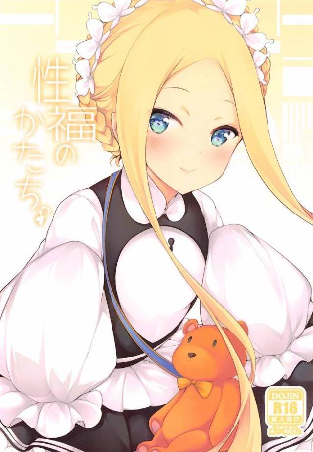 【エロ同人誌】なかなかマスターに近寄れず他のサーヴァントたちをうらやましがっていたアビーちゃんが、衝動を抑えきれず夜這いをして激しく中出しセックスされちゃった///【Fate/Grand Order】