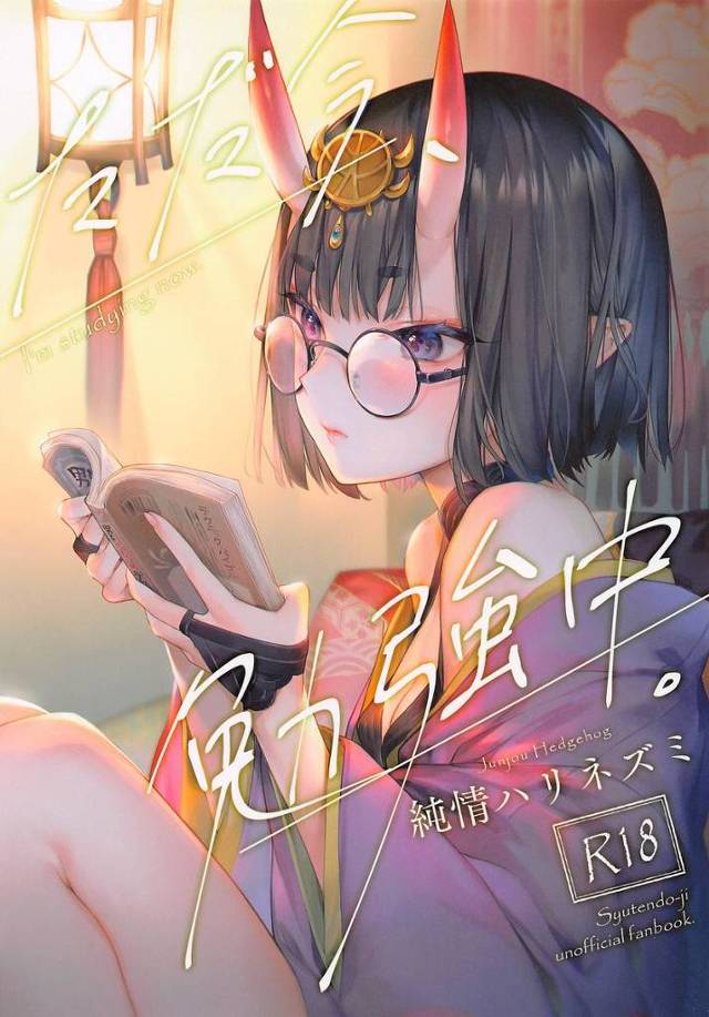 【FGO】「旦那はんも…ほっ♥ほんまに変態はんにならはったねぇ♥」サンタコスや女教師、水着、ナースなどいろんな格好の酒呑とHなことしちゃう！【エロ漫画同人誌】