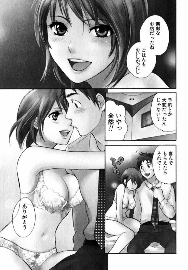 【エロ漫画】大好きな彼女に夢中でクンニしたりフェラチオされて…【無料 エロ同人】