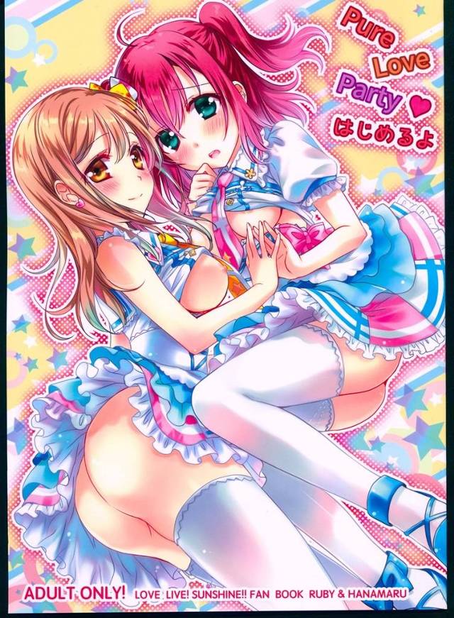 【ラブライブ！サンシャイン!!】ルビィ「花丸ちゃあん…こんなとこでダメ…だよう…」花丸ルビィが人目の付かない所に隠れて青姦イチャイチャレズH！【エロ漫画同人誌】