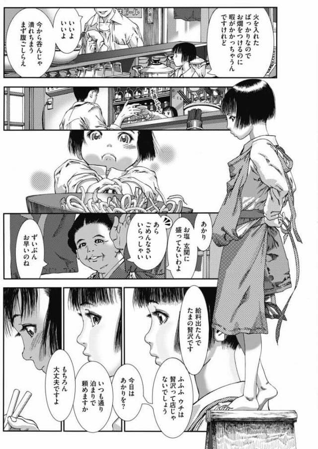 【エロ漫画】ロリ系少女が援助交際で口内射精【無料 エロ同人】