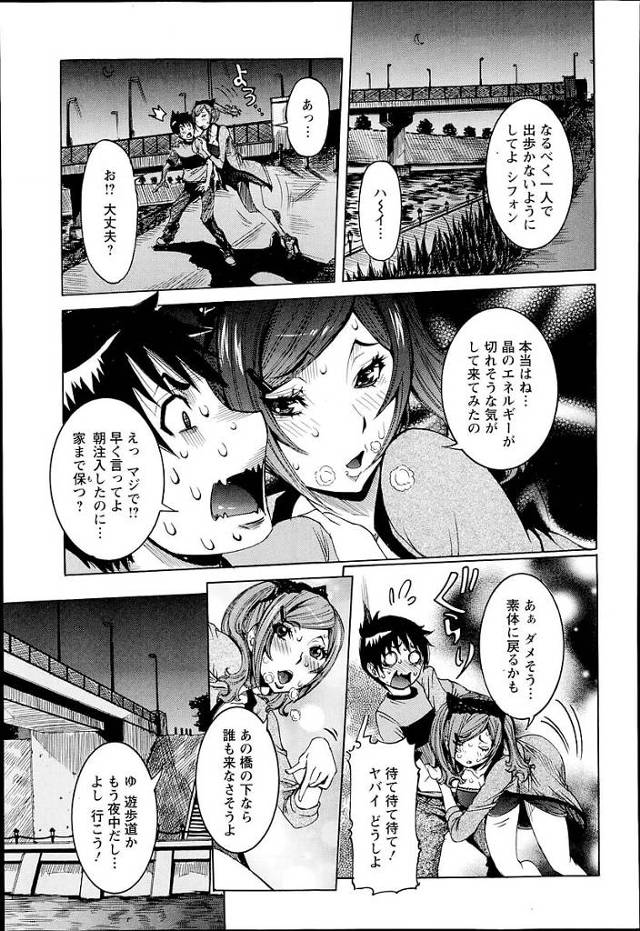 【エロ漫画】買ったラブドールが巨乳美女に擬人化し和姦で中出しされる【無料 エロ同人】