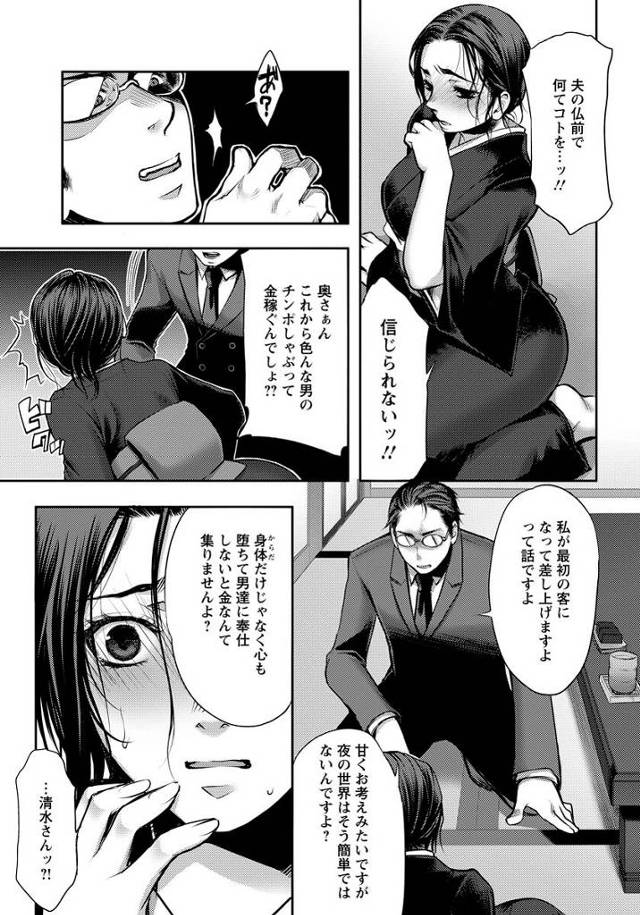 【エロ漫画】巨乳美女の未亡人が熟女マンコに中出しされてしまう【無料 エロ同人】