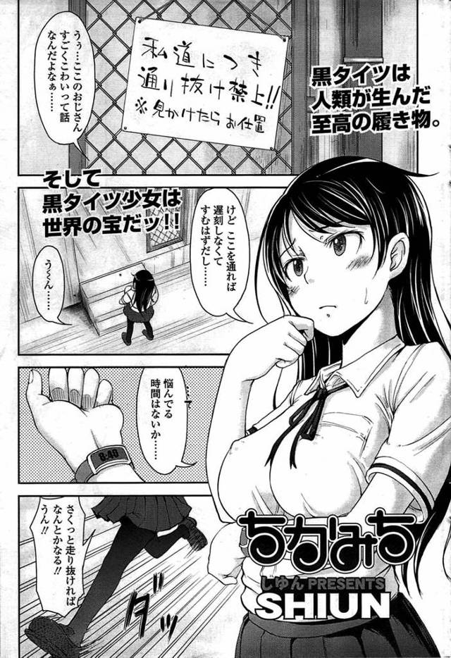 【エロ漫画】ベタな感じで抜け穴にハマったJKにお仕置きするおじさんｗ【無料 エロ同人】