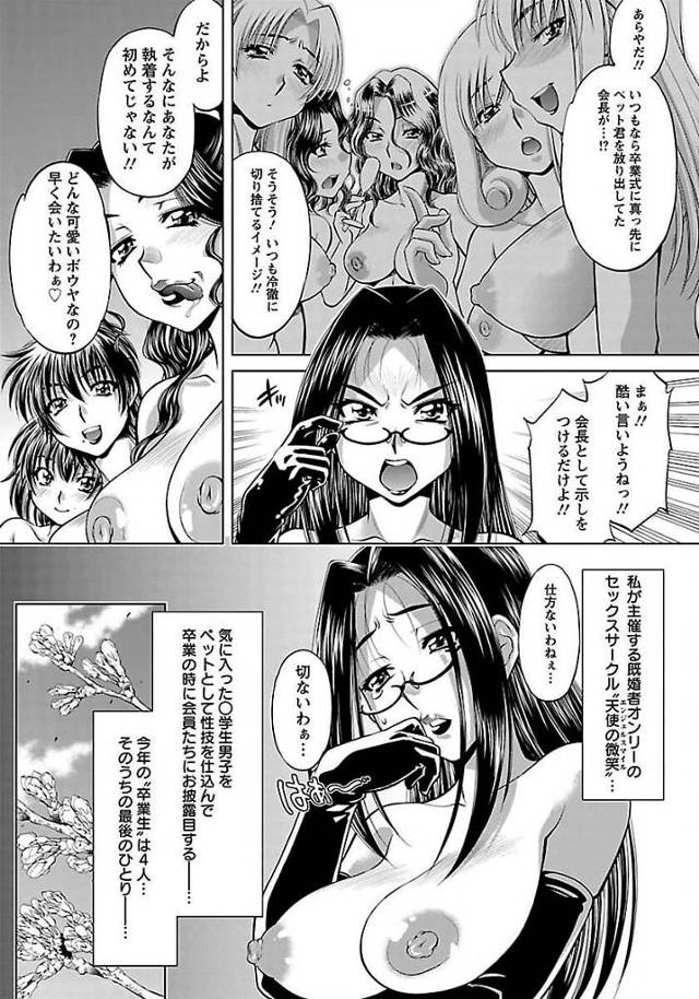 【エロ漫画】眼鏡っ子の女教師が生徒のチンコを足コキして【無料 エロ同人】