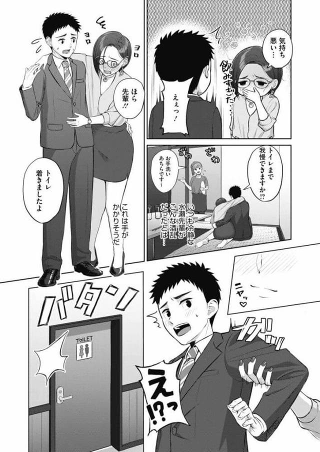 【エロ漫画】眼鏡っ子のお姉さんＯＬが男子を誘惑する【無料 エロ同人】