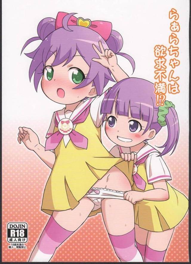 【プリパラ エロ同人】妹「真中のん」は頑張っていてお疲れ気味な姉「真中らぁら」のためにファンに集まってもらったと言ってマ…
