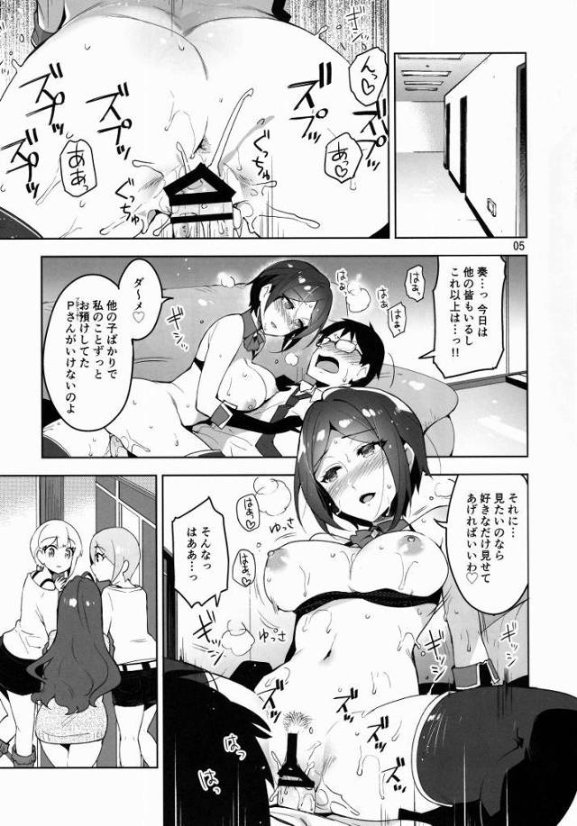 【エロ同人】ダメだこのユニット…早く何とかしないと!!「アイドルマスター/城ヶ崎美嘉&速水奏&宮本フレデリカ」