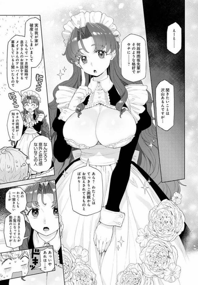 【エロ漫画】憧れの爆乳ＪＫがメイドになって処女喪失セックス【無料 エロ同人】