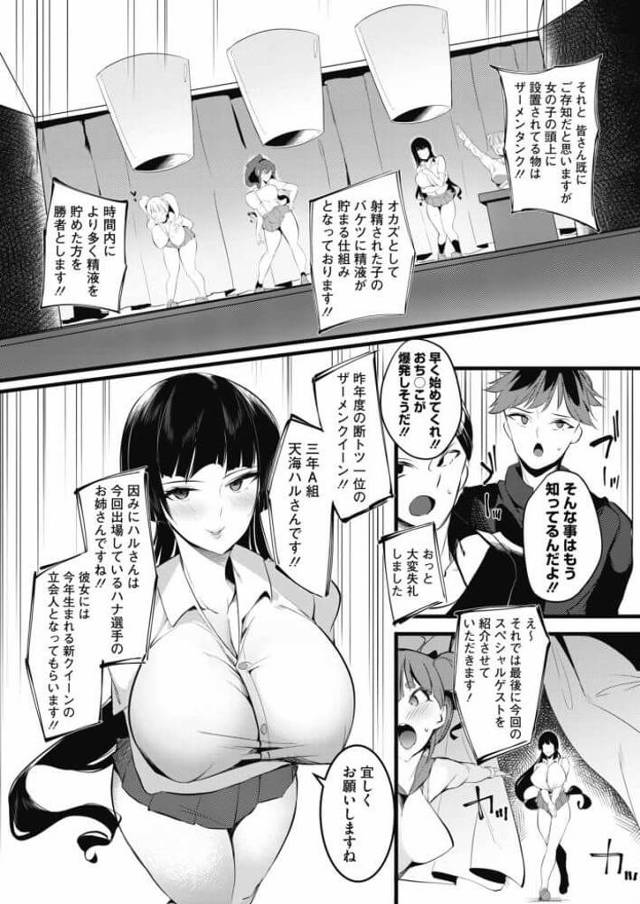 【エロ漫画】巨乳JKがユニフォーム姿でフェラ【無料 エロ同人】