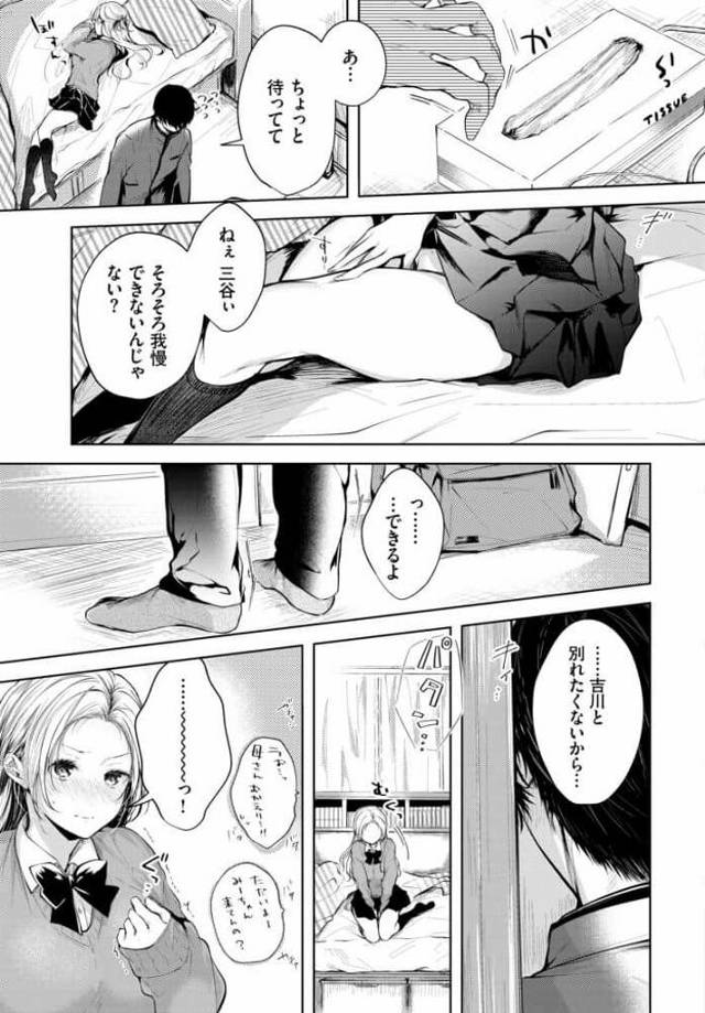 【エロ漫画】巨乳の美少女ＪＫが男子にフェラやパイズリさせている【無料 エロ同人】