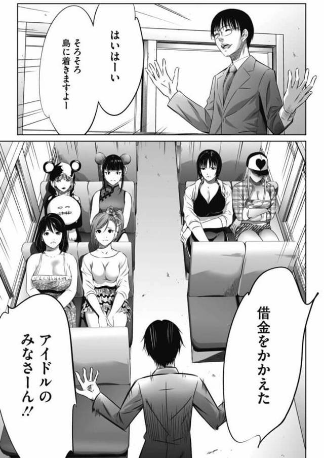 【エロ漫画】巨乳アイドルらがロケバスでエロ展開で【無料 エロ同人】