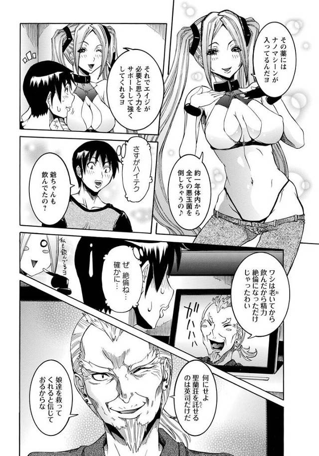 【エロ漫画】爆乳女がマンコへとチンポを誘っては何度も搾精【無料 エロ同人】