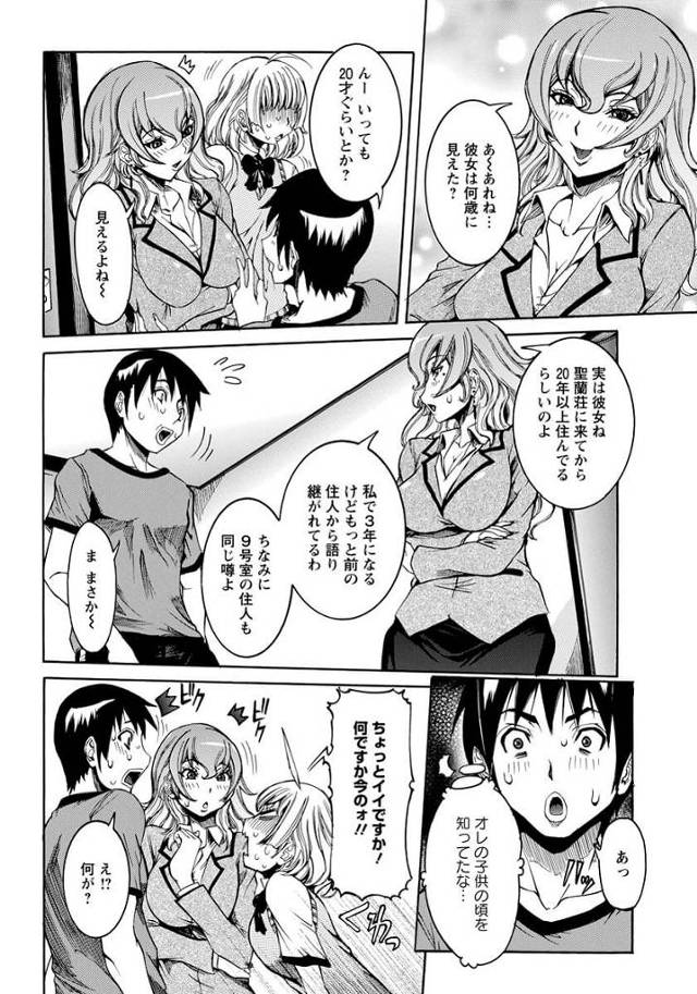 【エロ漫画】アイドルが友人とハメされて中出しセックス【無料 エロ同人】