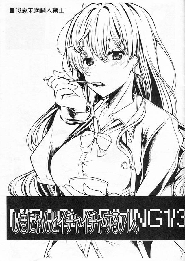 【デレマス】志希「あたしの膣内ぐちょぐちょにされてるっ♥」志希がPに寸止めフェラして見抜きさせて射精したばかりのチンポをマンコで咥え込んで搾り取る！【エロ漫画同人誌】