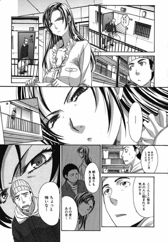 【エロ漫画】眼力の強い女性と付き合うことになった男！彼女は怒っているように見えて尽くすタイプ【無料 エロ同人】