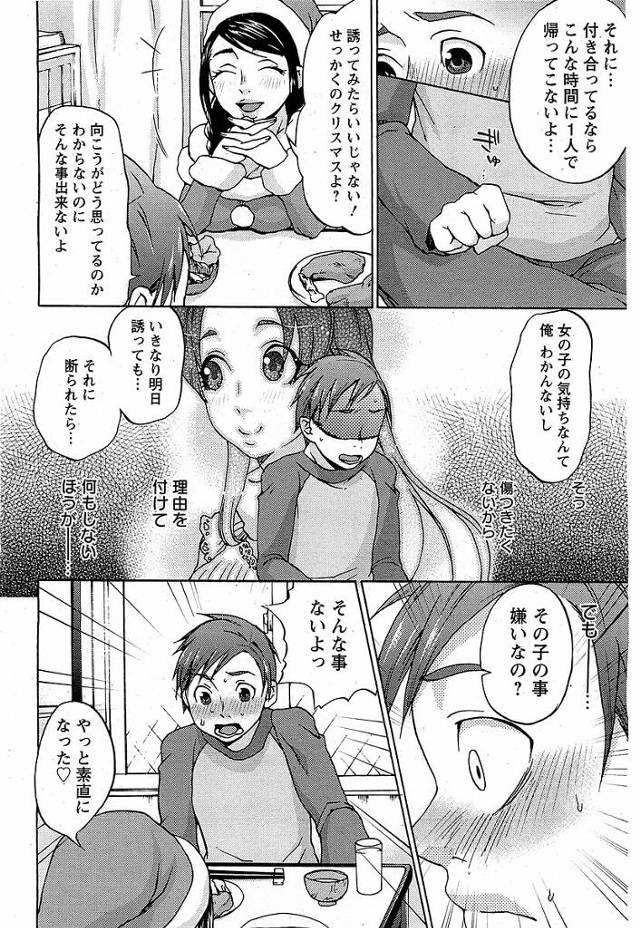 【エロ漫画】爆乳人妻が娘と共に近親相姦セックス【無料 エロ同人】