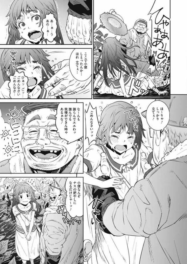 【エロ漫画】ちっぱいロリ女がマンコに生挿入されていき【無料 エロ同人】