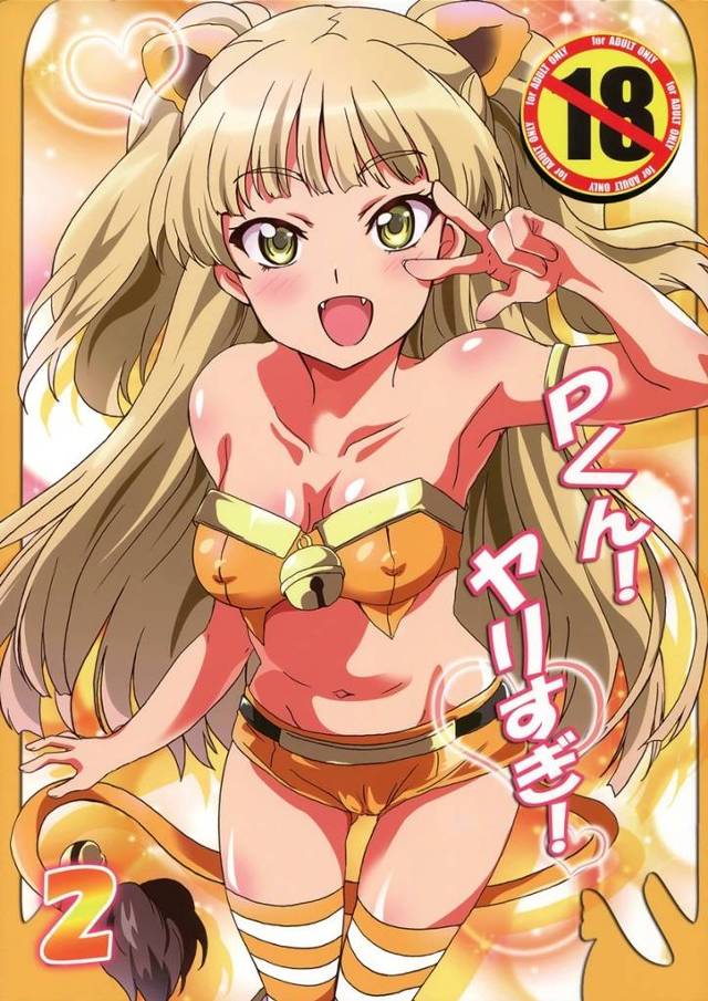 【デレマス】莉嘉「おとなちんぽっ♥Pくんちんぽぉ♥きもひぃのっ♥きもちぃのぉ！」莉嘉が家にお泊りしにきたPを誘惑しまくってHな台詞言いまくりノリノリセックスｗｗｗｗ【エロ漫画同人誌】