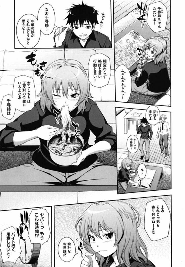 【エロ漫画】バイト先まで追いかけて即セックスまで持ち込む男ｗ【無料 エロ同人】