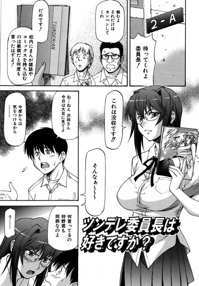 【エロ漫画】実はセックスがしたかった淫乱委員長にアナルファックｗｗｗｗ【無料 エロ同人】