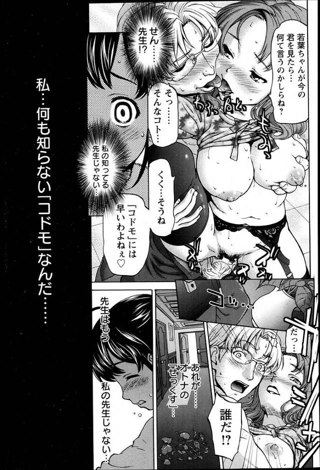 【エロ漫画】貧乳幼女がパンツを下ろされパイパンおマンコを露わにされて【無料 エロ同人】