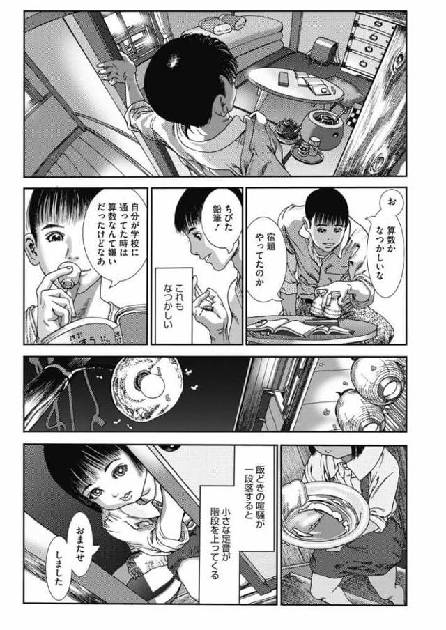 【エロ漫画】売春する幼女の小さなお口にお兄さんのチンコでザーメンまみれ【無料 エロ同人】