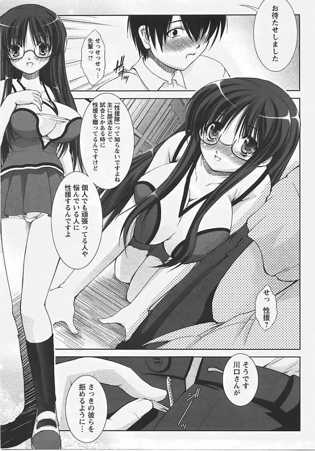 【エロ漫画】眼鏡っ子ＪＫが童貞男子のチンコをフェラで中だしセックス【無料 エロ同人】