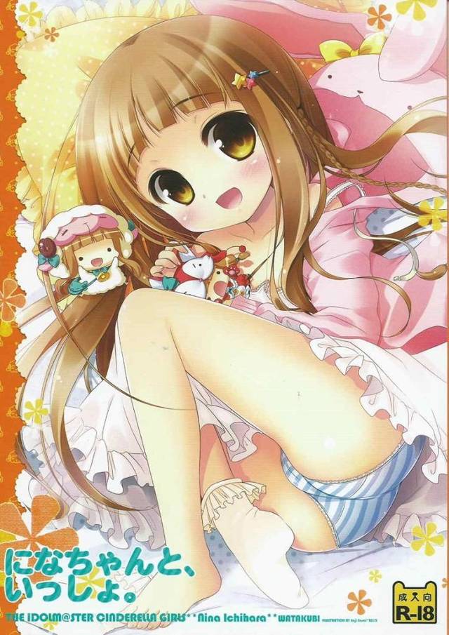 【デレマス】仁奈「なんか違うとこばっかり元気になりやがります…」最近忙しそうなPを元気付けてあげたい仁奈がHな姿を見せてイチャイチャセックス！【エロ漫画同人誌】