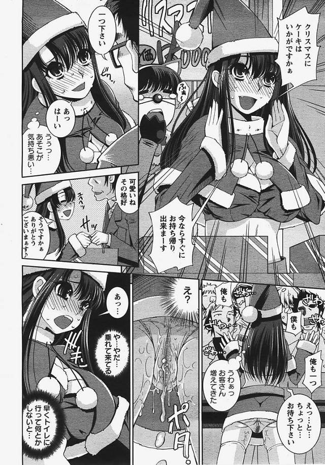 【エロ漫画】巨乳美少女が野外でサンタコスで大人の玩具まで使われちゃって！【無料 エロ同人】