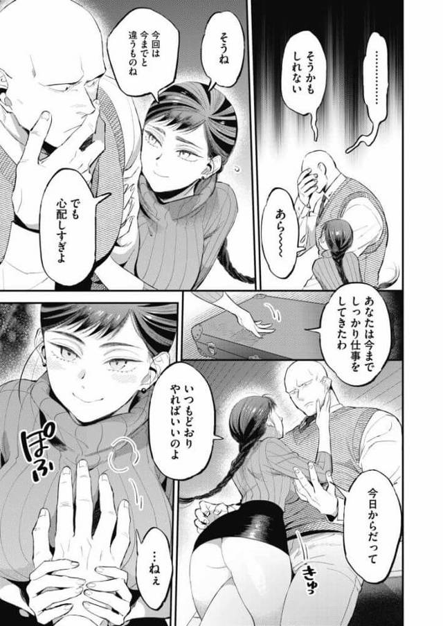 【エロ漫画】巨乳美女が恋人のチンコをフェラして手マンされる【無料 エロ同人】