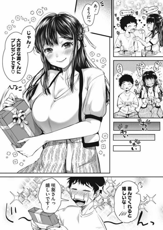 【エロ漫画】彼氏にクンニされたい巨乳美少女が誕生日に欲しいものを聞かれ…ｗ【無料 エロ同人】