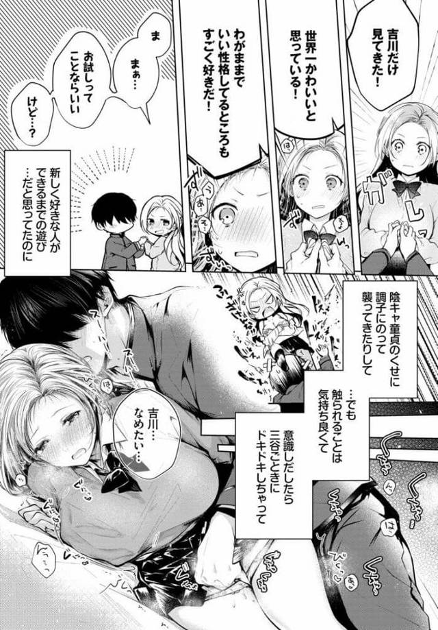 【エロ漫画】モテモテ巨乳美少女JKが幼馴染とイチャラブセックス【無料 エロ同人】