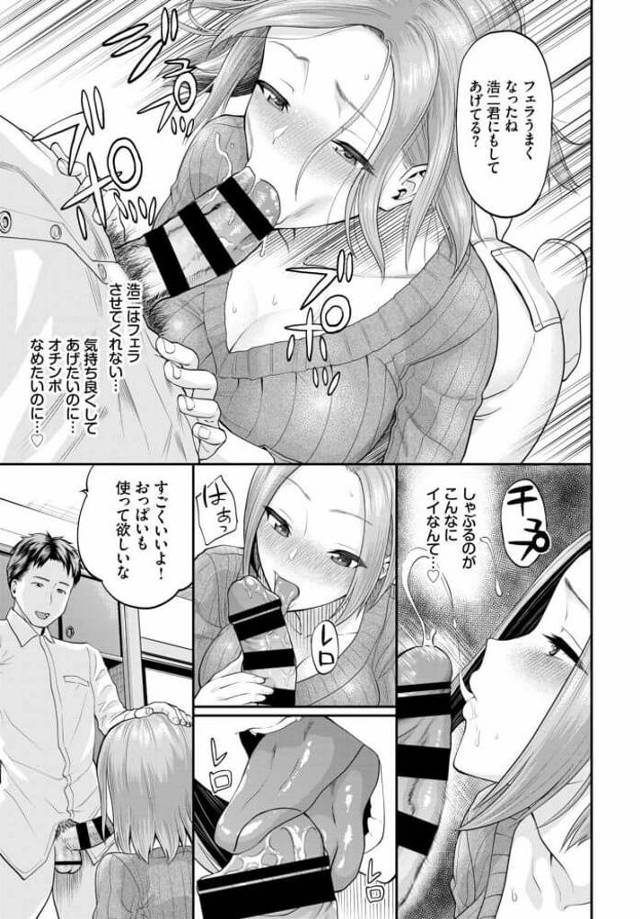 【エロ漫画】巨乳美女の人妻のセフレの相手は夫の同僚！【無料 エロ同人】