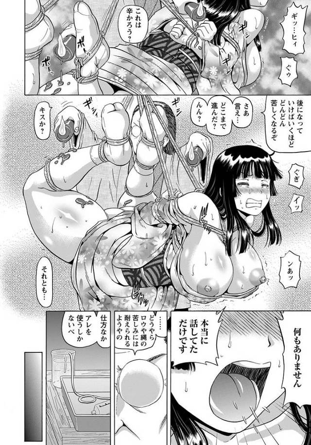 【エロ漫画】爆乳着物女が手足を拘束され中出しされていく【無料 エロ同人】