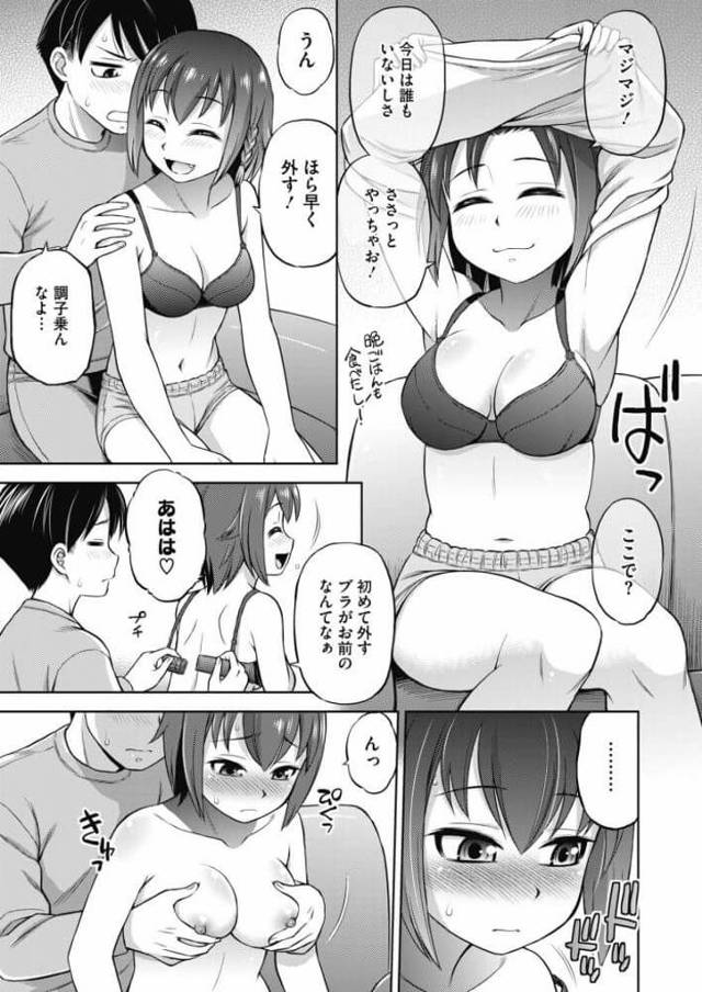 【エロ漫画】巨乳女は自らの兄と近親相姦セックスを【無料 エロ同人】