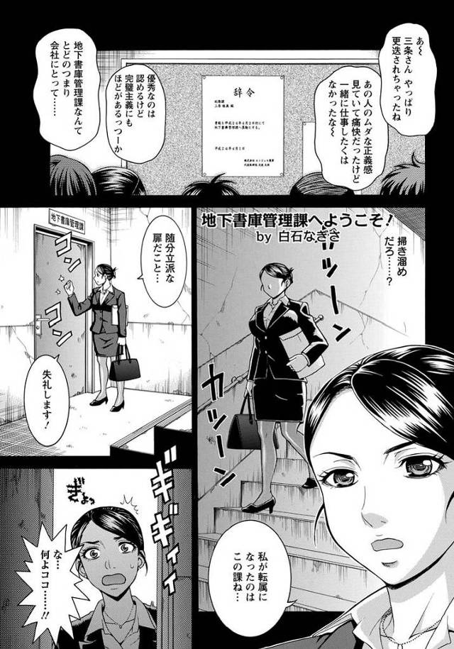 【エロ漫画】巨乳美女のＯＬが勤務時間中に乱交する痴女になってｗ【無料 エロ同人】