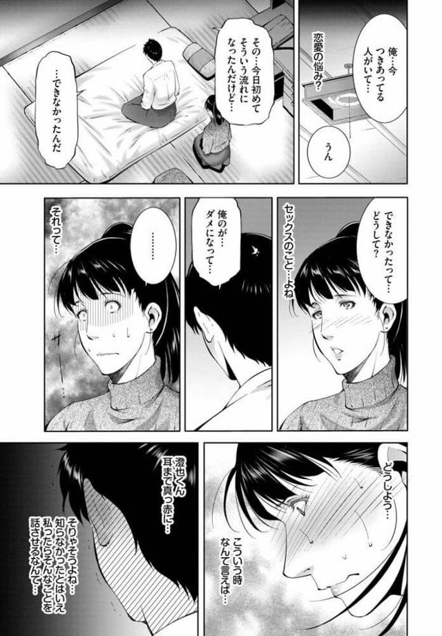 【エロ漫画】爆乳女が旦那と中出しセックス【無料 エロ同人】
