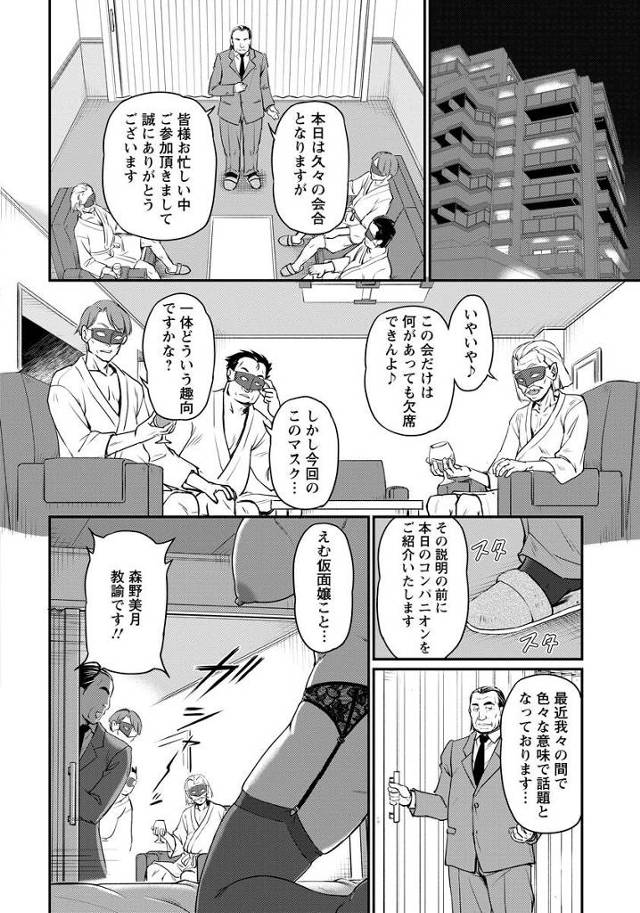 【エロ漫画】爆乳変態女教師がマンコと口にチンポを入れ込まれてアクメイキ！【無料 エロ同人】