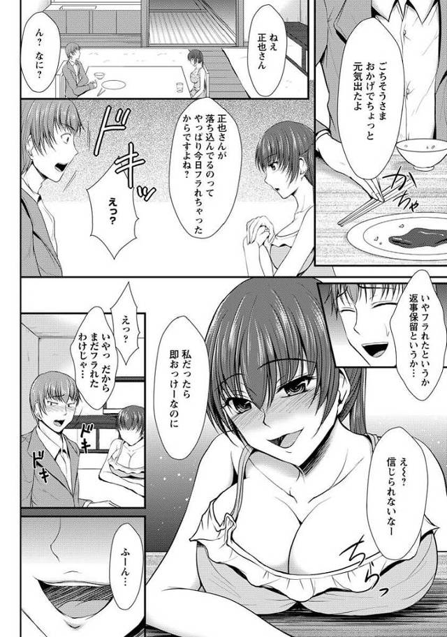 【エロ漫画】爆乳ショートカット女が大量の精液を喉の奥に流し込まれ【無料 エロ同人】