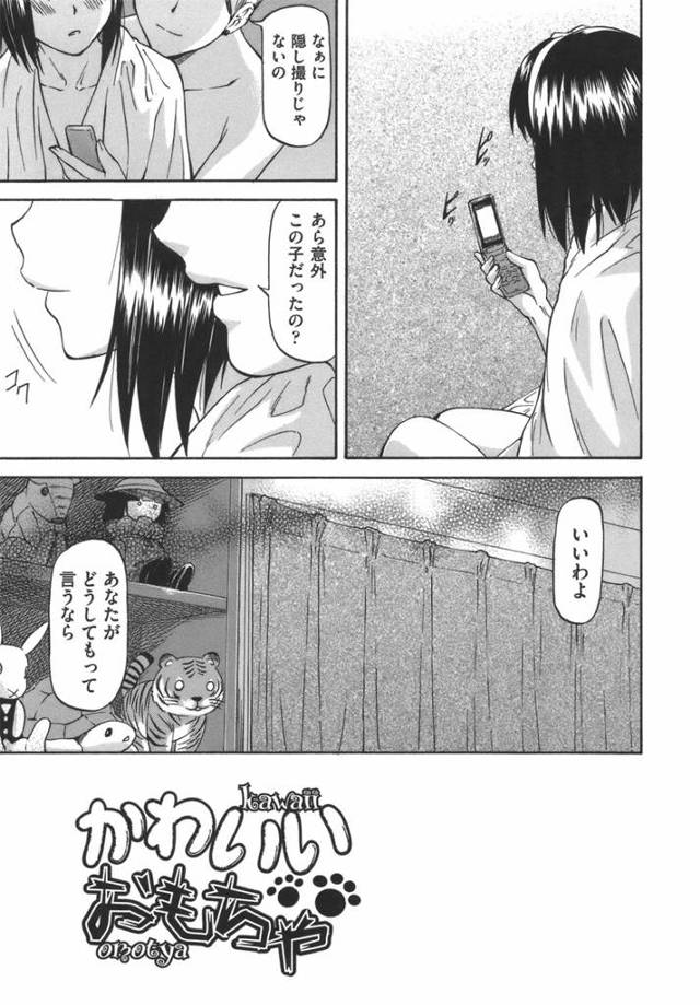 女装男子の曽我君が姉とアナルセックス!!クラス委員の夏目さんの処女も頂いて3Pセックス!!