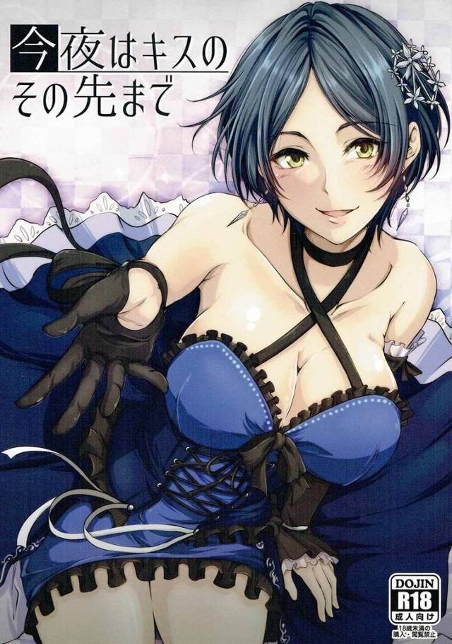 【デレマス】奏「ねぇキスして、プロデューサーっ♥」奏の誘惑を冗談で済ませずキスしてイチャイチャH！【エロ漫画同人誌】