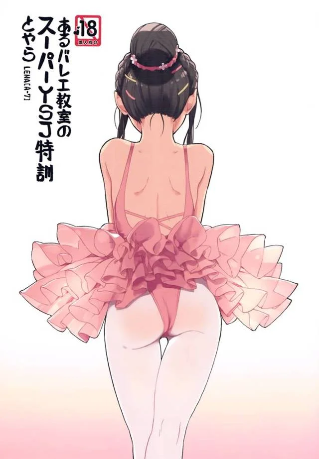 バレエの先生とのマンツーマンでのエッチな特訓!レオタードでY字バランスしながらチンコ挿入wwww